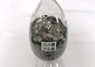 鳞片石墨矿床的工业指标(图1)